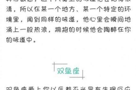 双鱼和巨蟹座配对指数