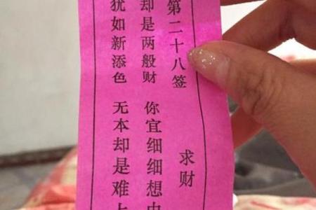 观音灵签十一财运