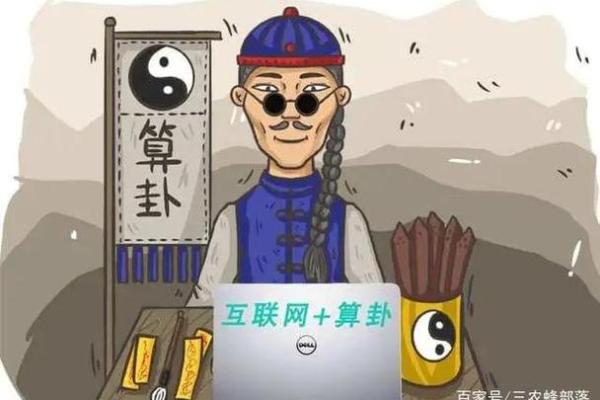 赵老师算命