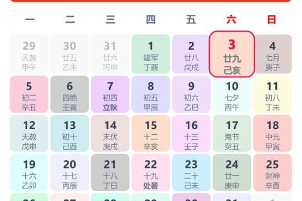 老黄历？测八字？结婚吉日要这么选！