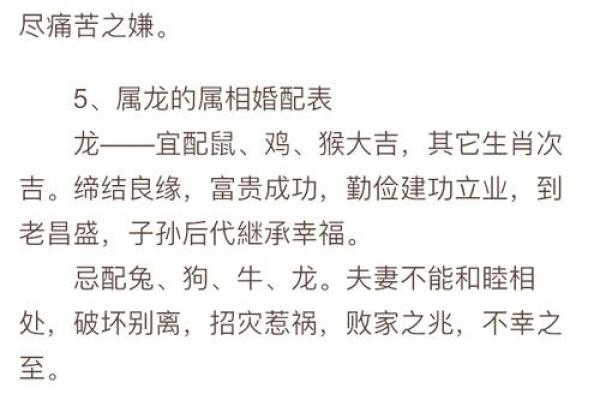 属牛女的婚姻配对更佳属相