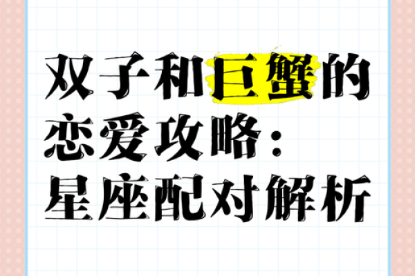 女生巨蟹座和什么座最配对 巨蟹座女和什么座最配对男