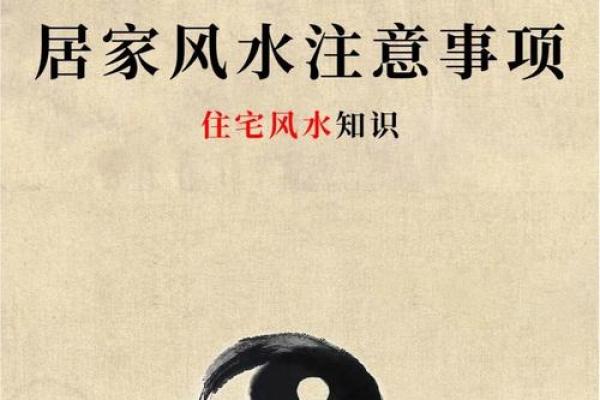 家中是非之源，犯上了风水忌讳