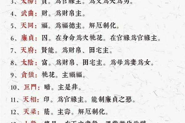 紫微斗数变易 紫微斗数爆发格局？