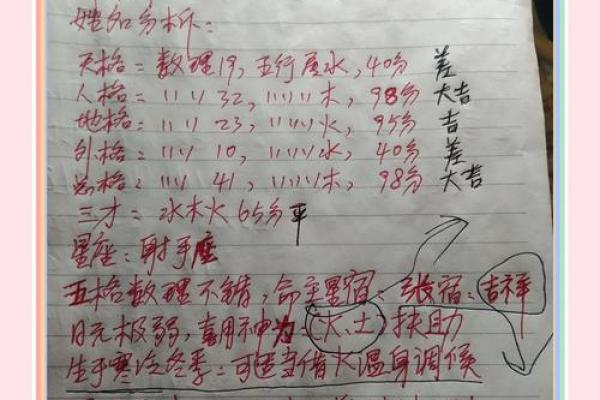 八字配对姓名 姓名和八字配对？