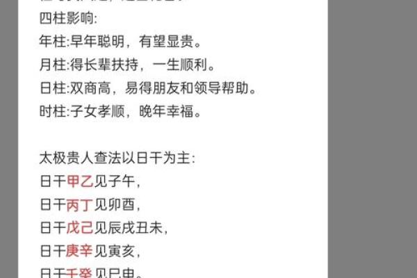 八字与周易