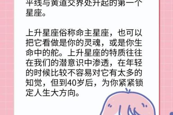 上升星座天蝎和太阳星座天蝎配吗男