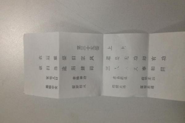 观音灵签5签解签求姻缘