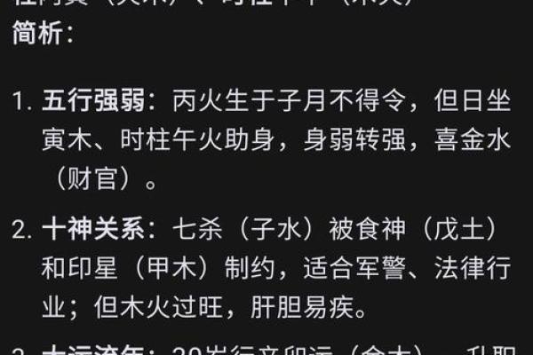 八字专旺格人性格特点，主要分五种