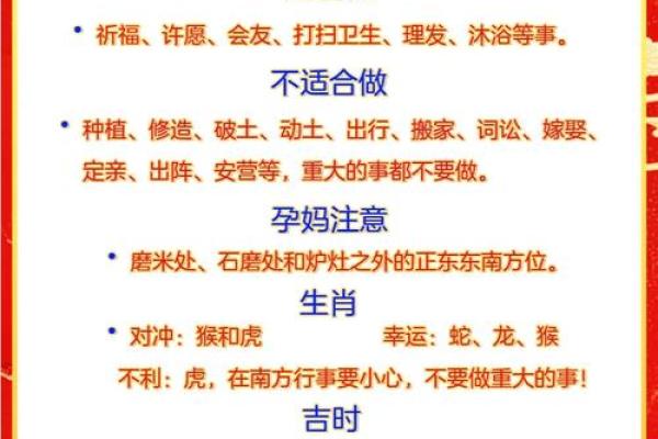 黄历中的大事指什么  黄历中的大事不宜指什么