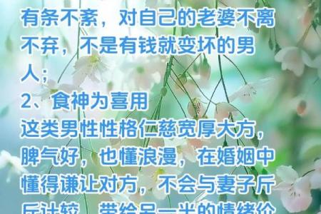 八字正财多的男人好不好？