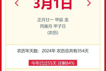 2024年农历十一月初三黄历日子好不好？是吉日吗？