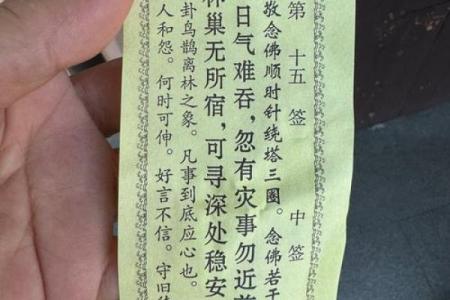 佛祖灵签14签的意思