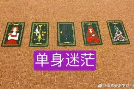 塔罗测试姻缘 塔罗牌测试姻缘？