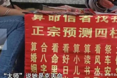 买车算命
