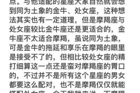 天蝎女和金牛男的配对指数分析