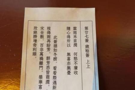 文殊菩萨灵签第十四签