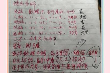 八字配对姓名 姓名和八字配对？