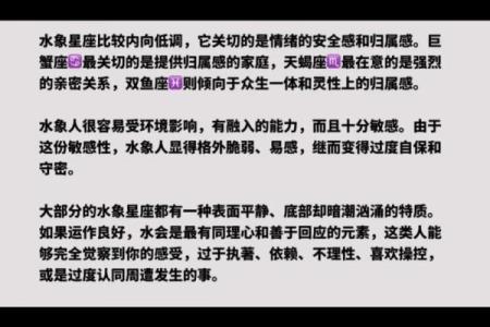 如何理解水象星座的意思