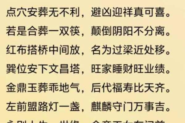 阳宅风水断人丁秘法口诀