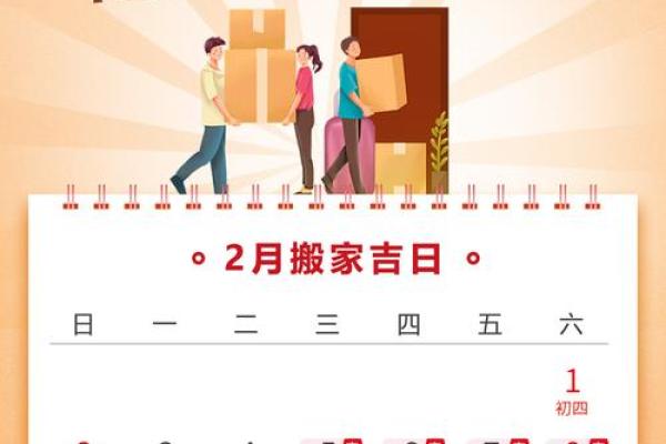 择吉选日子 2024年属龙人开市吉日一览表