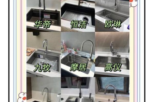 厨房中的水槽摆放什么方位吉利
