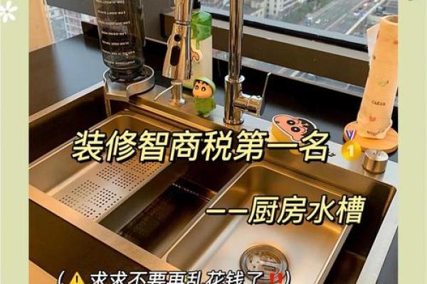 厨房中的水槽摆放什么方位吉利