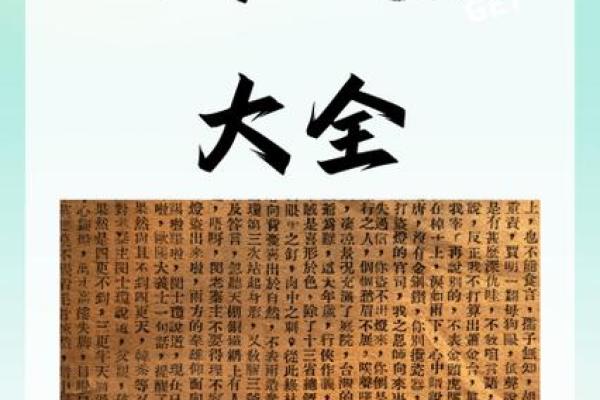 成语八字开头