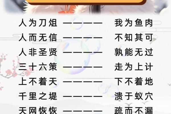 成语八字开头