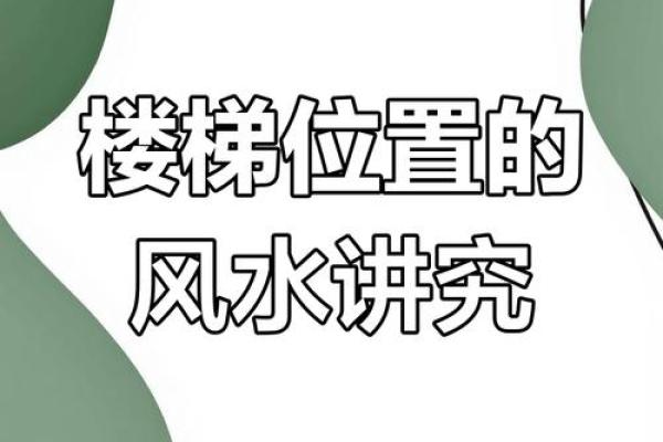 房子风水十大误区