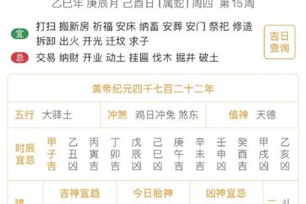 农历11月30是不是每年都有 十一月吉日解释
