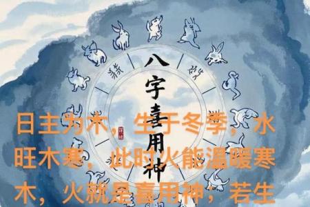 文江勇八字喜用神第四十七讲