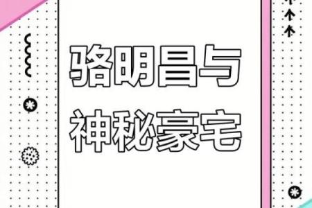 楼屋与方位的秘密