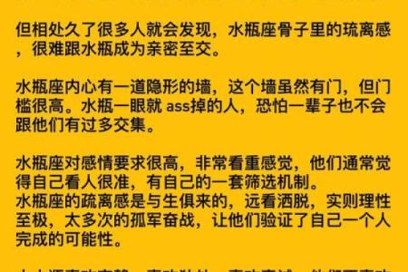 水瓶座跟哪个星座最适合成为闺蜜