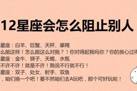 十二星座男为什么不秀恩爱