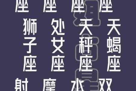 农历七月二十一是哪个星座的