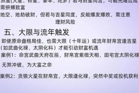 紫薇斗数看感情运势