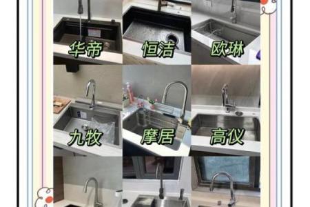 厨房中的水槽摆放什么方位吉利