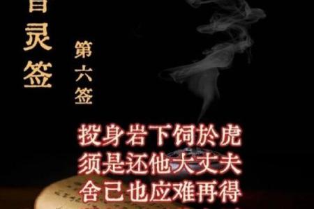 观音灵签宫卦