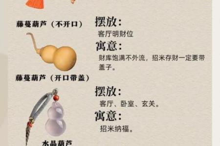 风水葫芦摆放家里门口是可以化煞的吗