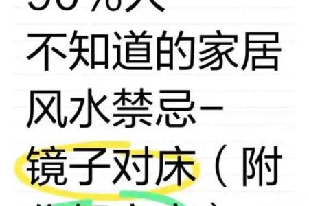 房子风水十大误区