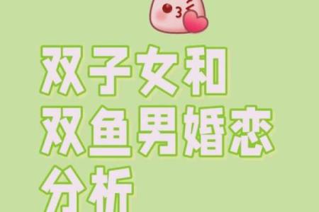 双鱼和天秤配对 双鱼座和天秤座配吗爱情