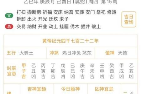 农历11月30是不是每年都有 十一月吉日解释