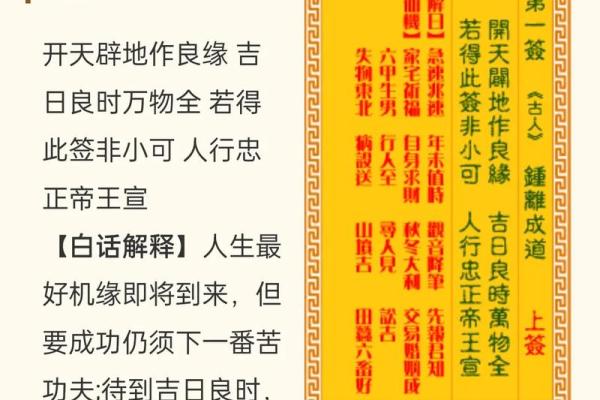 观音灵签第51签感情