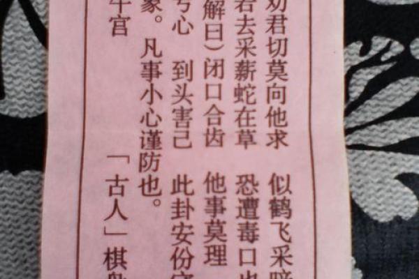 关帝灵签十二鉴
