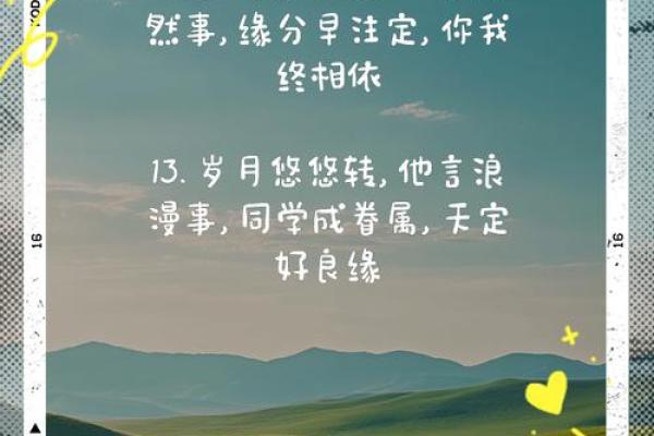 缘分是天注定姓名配对 缘份真的是天注定的-？