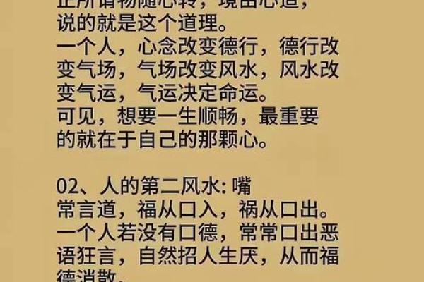 是非不断估计犯了这些风水忌讳