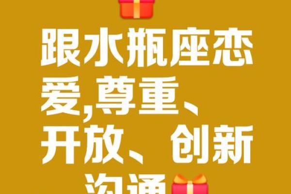 水瓶座跟哪个星座有纯粹的爱情