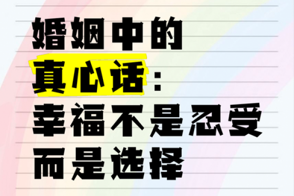 选择正确的结婚吉日，为婚姻幸福做铺垫