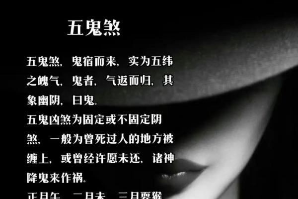 房子风水上的五鬼煞